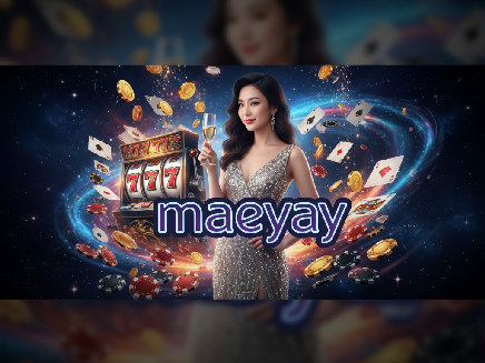 maeyay ทางเข้า